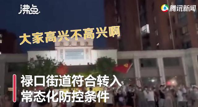 南京祿口街道解封！居民放煙花車輛插紅旗慶祝 南京疫情.新消息昨日無(wú)新增