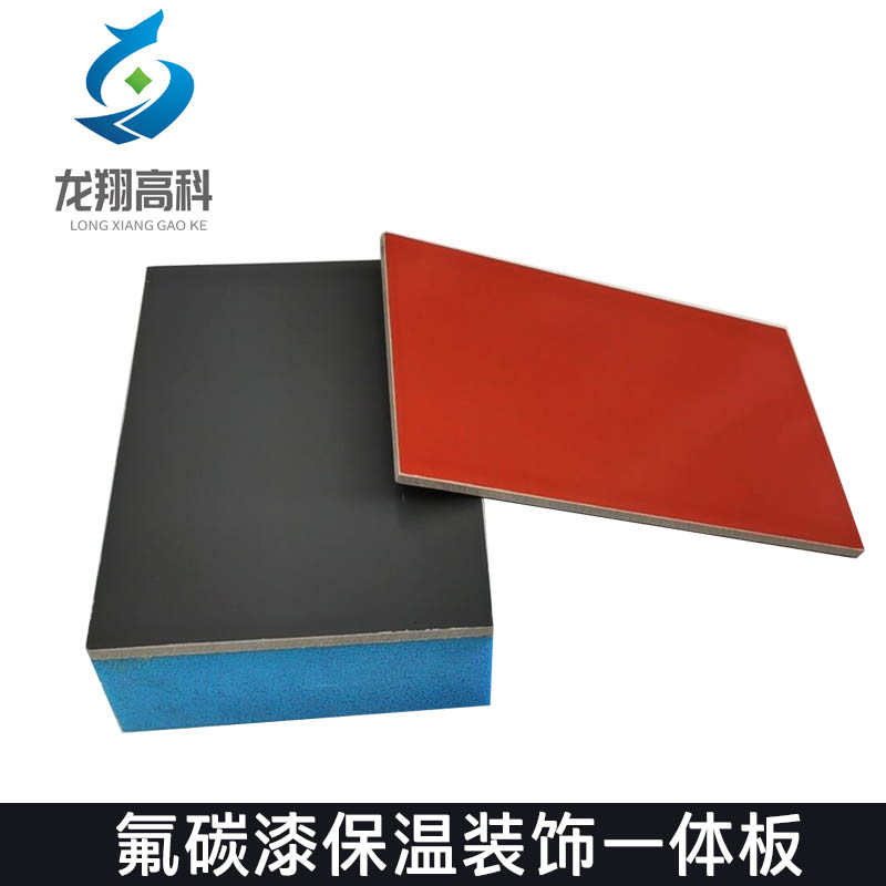 甘肅坤遠保溫裝飾一體板飾面層是什么？